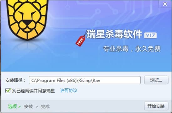 瑞星杀毒软件简介和功能特色介绍