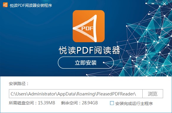 悦读PDF阅读器官方下载详情介绍