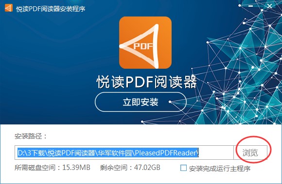 悦读PDF阅读器官方下载详情介绍