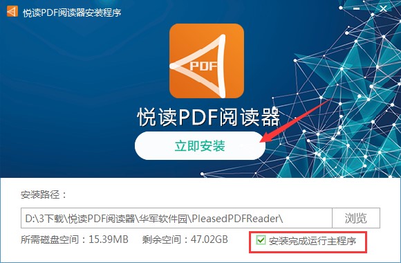 悦读PDF阅读器官方下载详情介绍