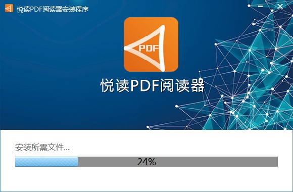 悦读PDF阅读器官方下载详情介绍