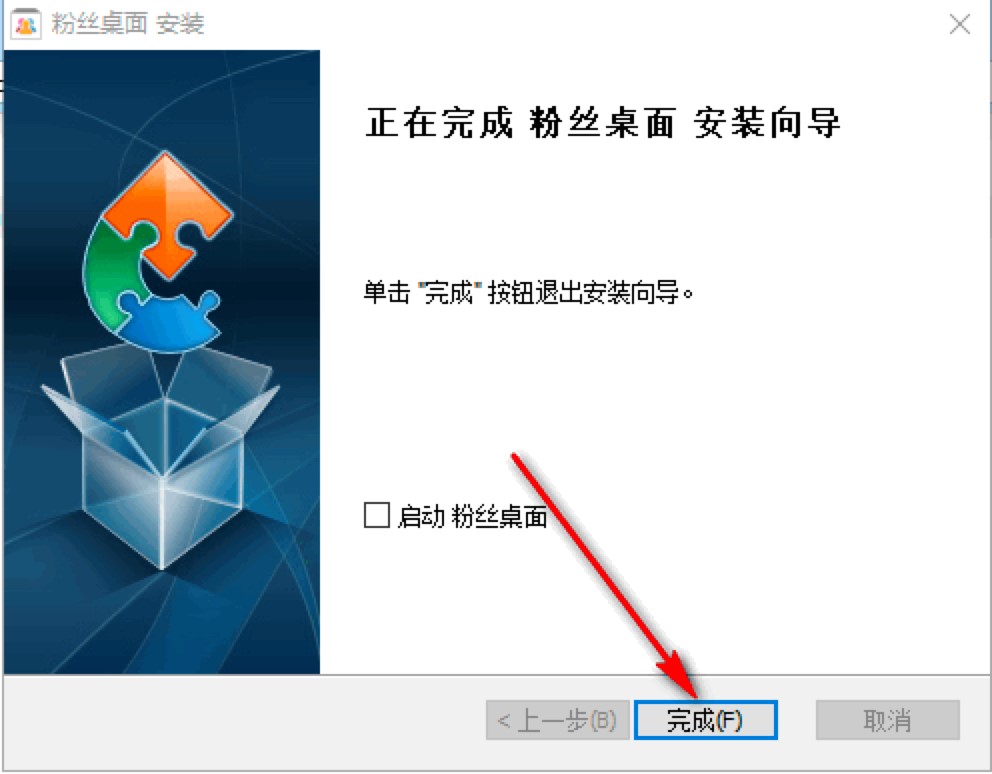 粉丝桌面电脑版免费下载及安装教程详细介绍