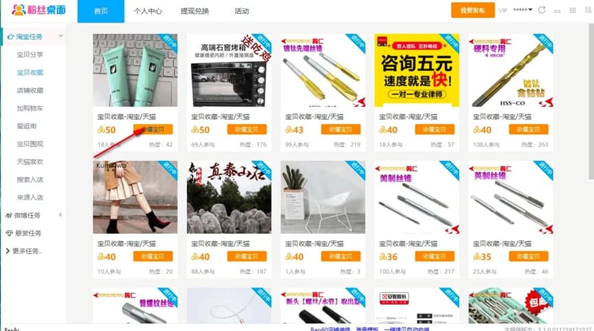  粉丝桌面软件新手必看的使用教程详细介绍