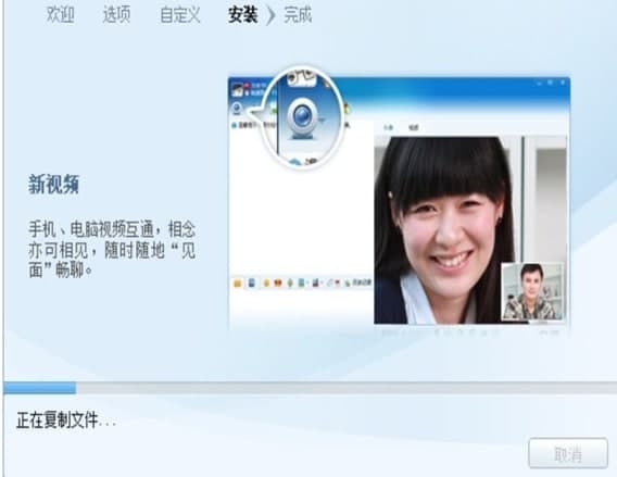 飞信官方下载