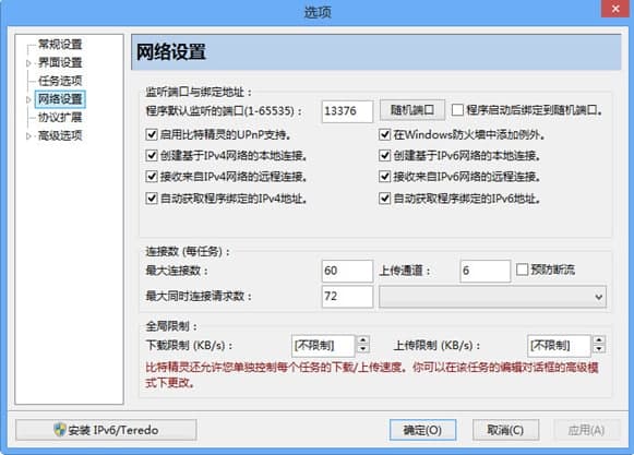 比特精灵常见问题解答和安装教程介绍