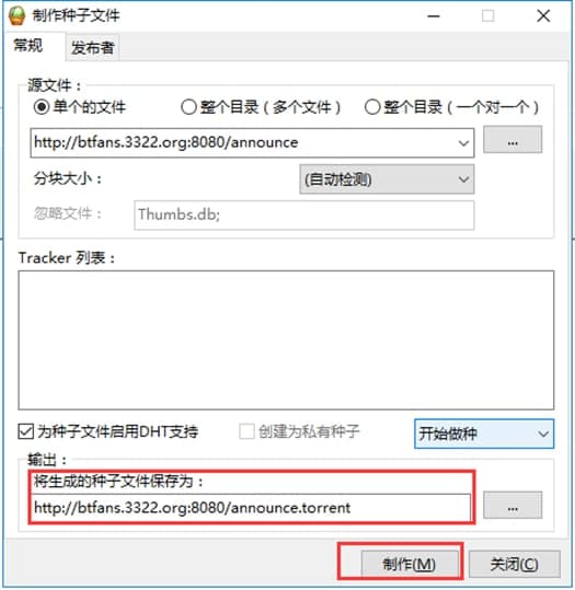 比特精灵常见问题解答和安装教程介绍