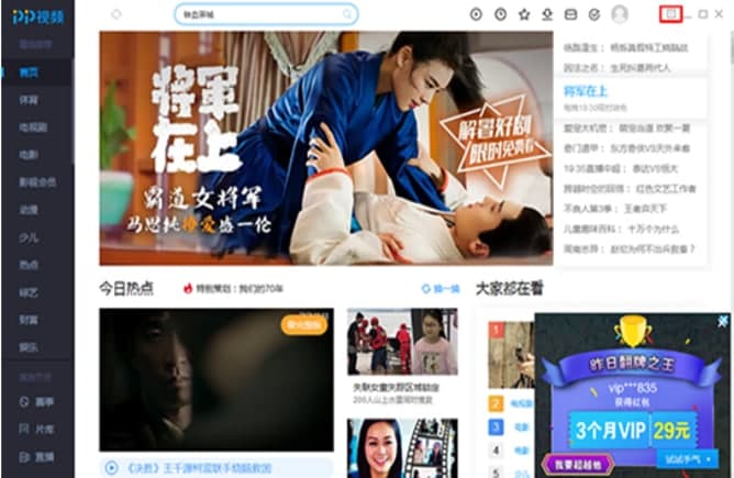 PPTV网络电视官方下载