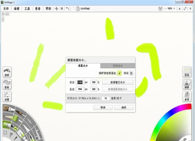 ArtRage官方下载