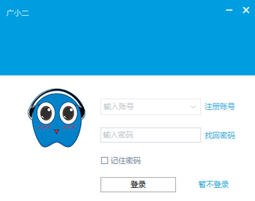 广小二官方版免费下载及安装教程详细介绍