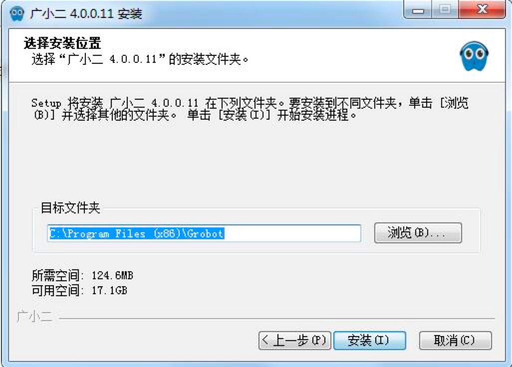 广小二官方版免费下载及安装教程详细介绍