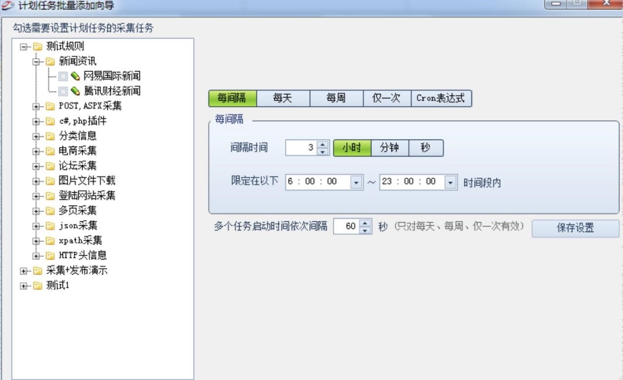 火车头采集器专业数据采集工具功能特色详细介绍