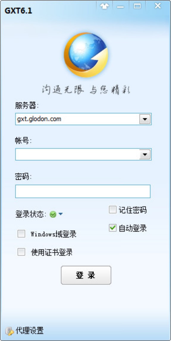 广讯通客户端截图教程详细介绍