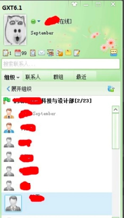 广讯通客户端截图教程详细介绍
