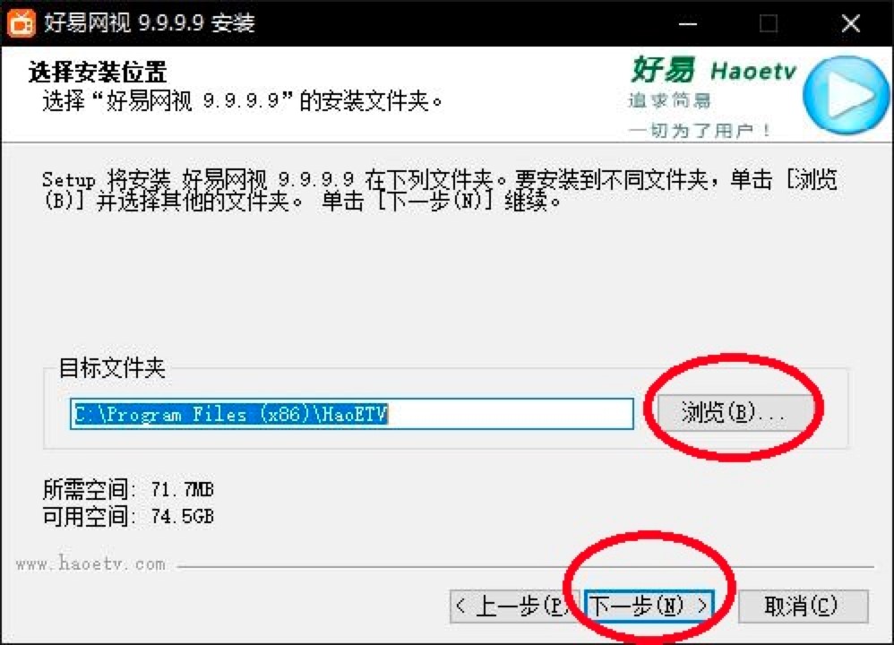 好易网络电视客户端下载及安装教程详细介绍
