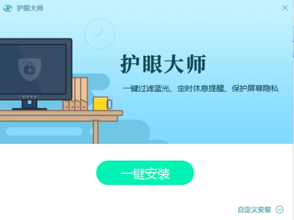 猎豹护眼大师新手必看的快速上手使用教程介绍