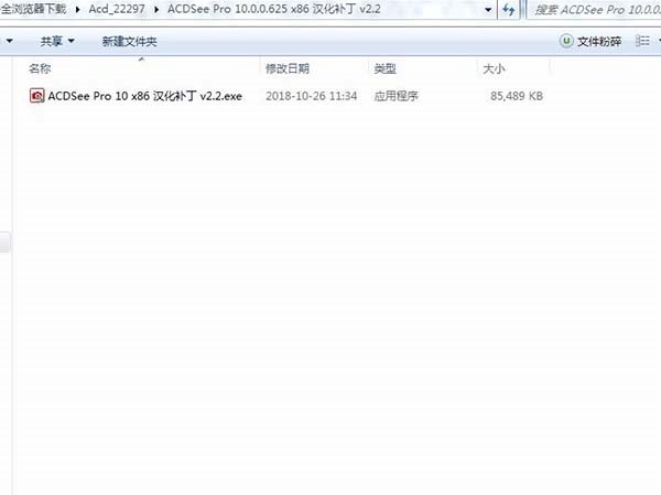 acdsee官网版激活技巧
