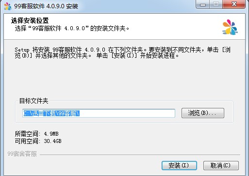 99软件（99宿舍在线客服系统）查询成绩说明
