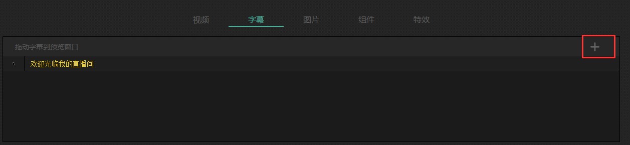 yy导播（Mshow云导播）使用技巧