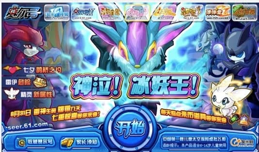 赛尔号快速升级外挂软件功能及使用教程