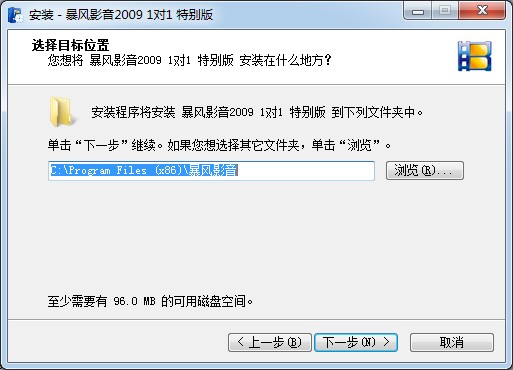 暴风影音2009下载安装特色说明