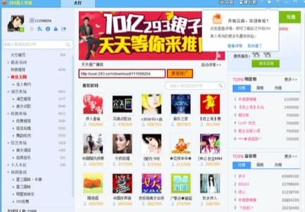 293视频聊天室官方下载