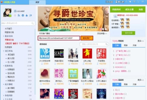 293视频聊天室官方下载