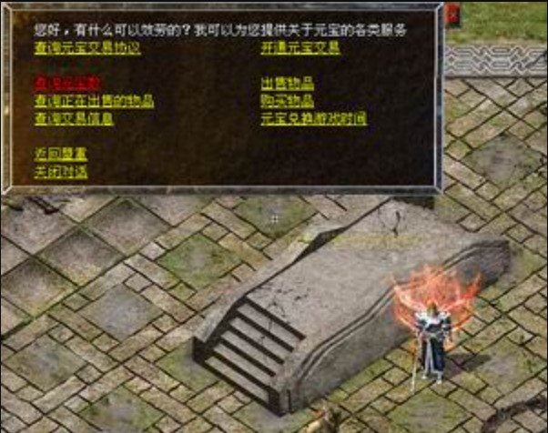传奇sf刷元宝外挂使用介绍