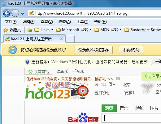 点心浏览器安装说明