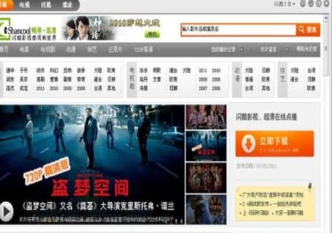 闪酷影视官方下载