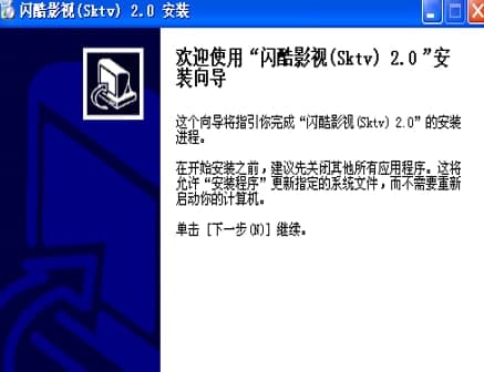 闪酷影视官方下载