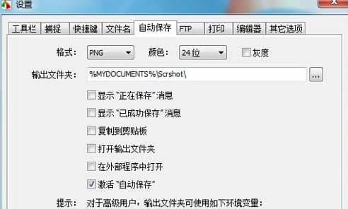 怎么使用网页截图工具