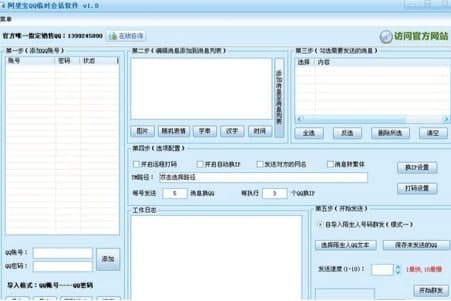 QQ临时会话使用教程和功能特色介绍
