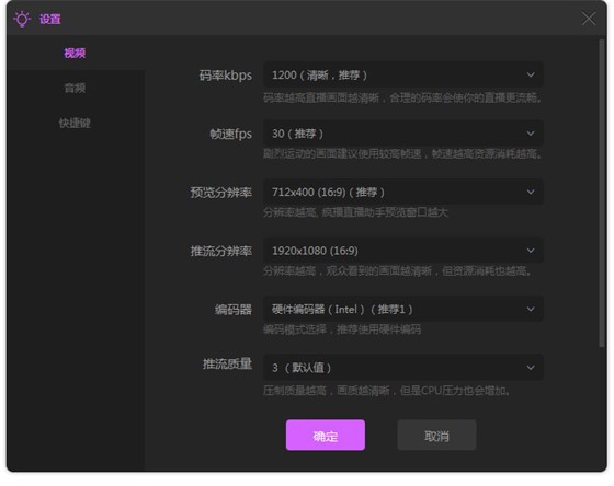 疯播使用教程
