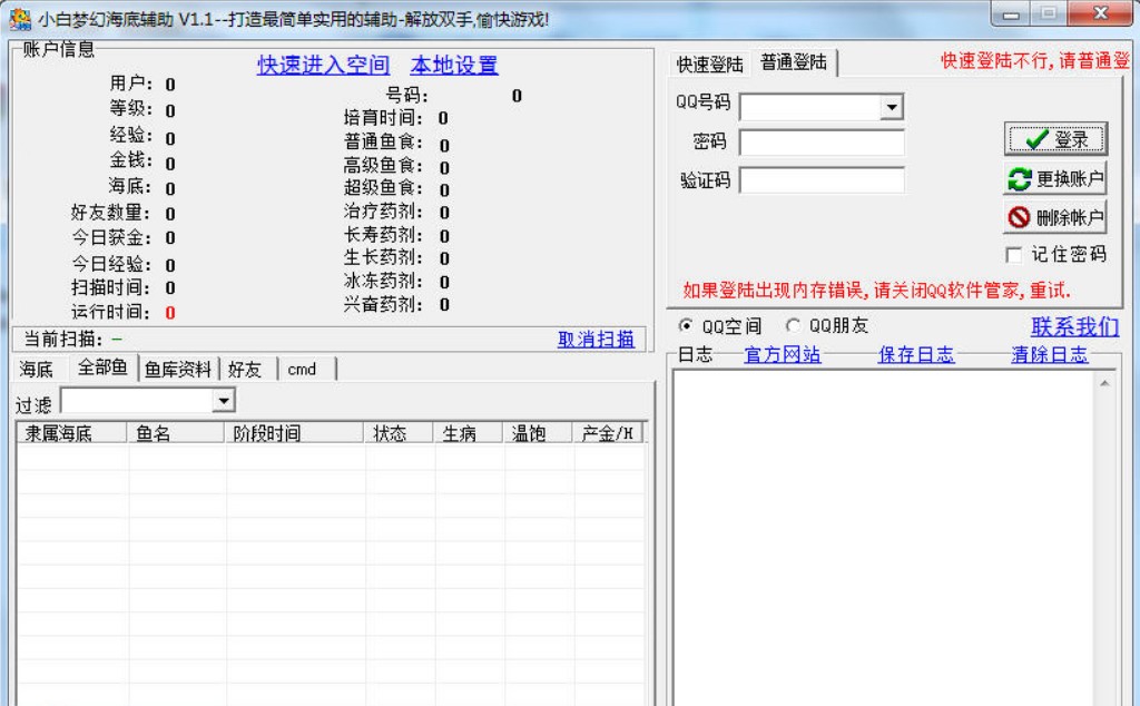 梦幻海底外挂（梦幻海底辅助）使用介绍