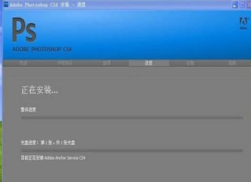 怎么使用PhotoShopCS4