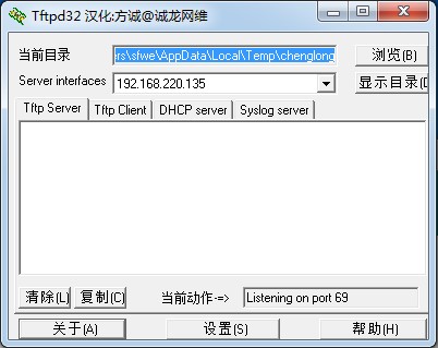网刻工具（全自动PXE网刻工具）使用教程