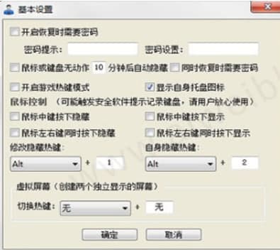 超级老板键官方下载