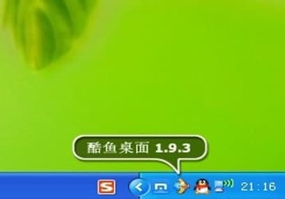 怎么使用酷鱼桌面