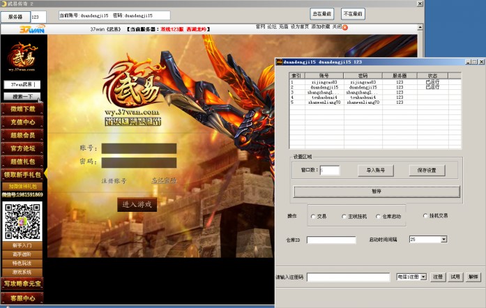 武易传奇挂机脚本介绍及BOSS挑战方法