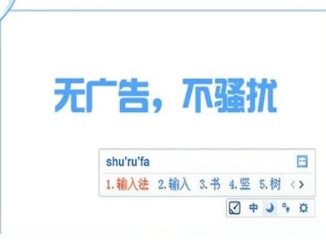 手心输入法安装教程介绍