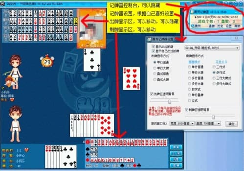 勇芳记牌器软件简介及功能特色介绍