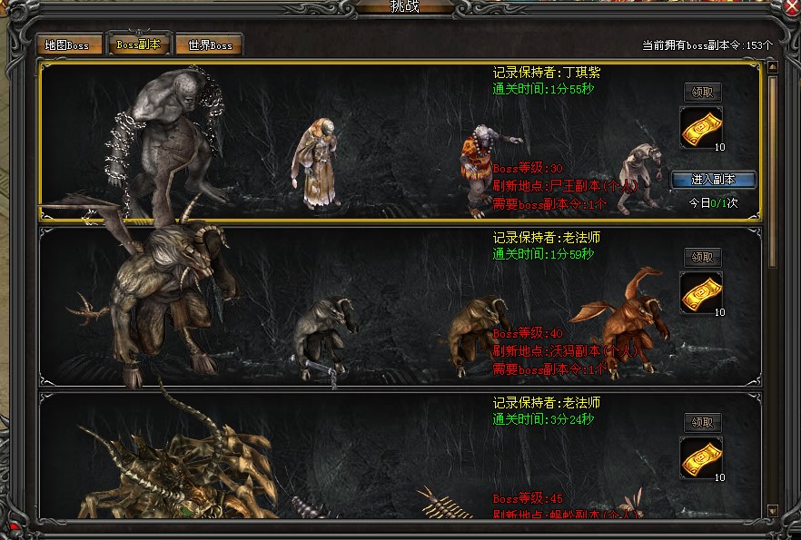 武易传奇挂机脚本介绍及BOSS挑战方法