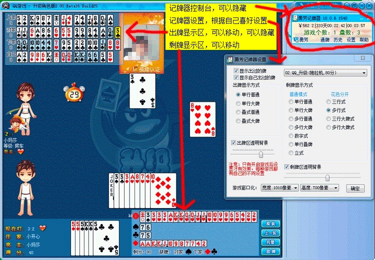 勇芳记牌器专业记牌工具功能特色详细介绍及免费下载