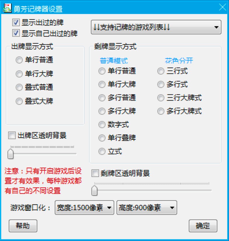 勇芳记牌器专业记牌工具功能特色详细介绍及免费下载