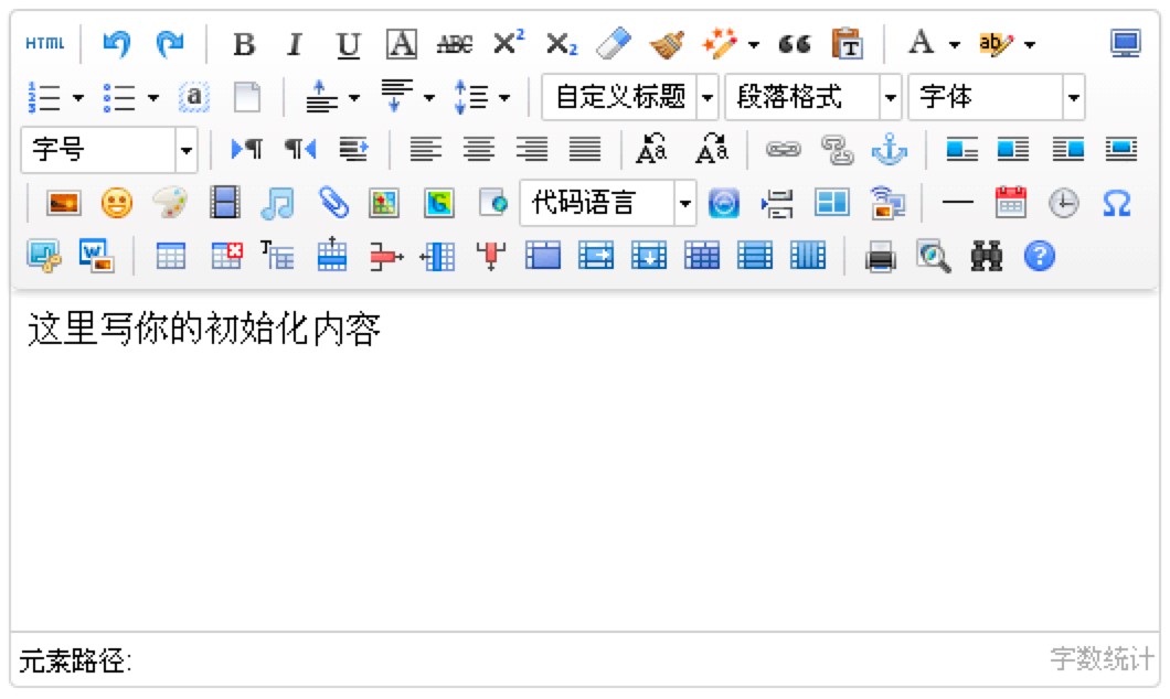 UEditor编辑器功能特色介绍及使用技巧详细说明