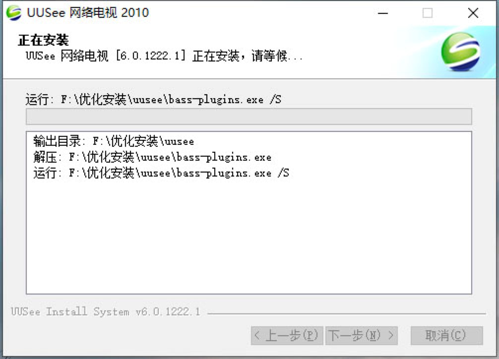 UUSee网络电视客户端下载及安装教程详细介绍