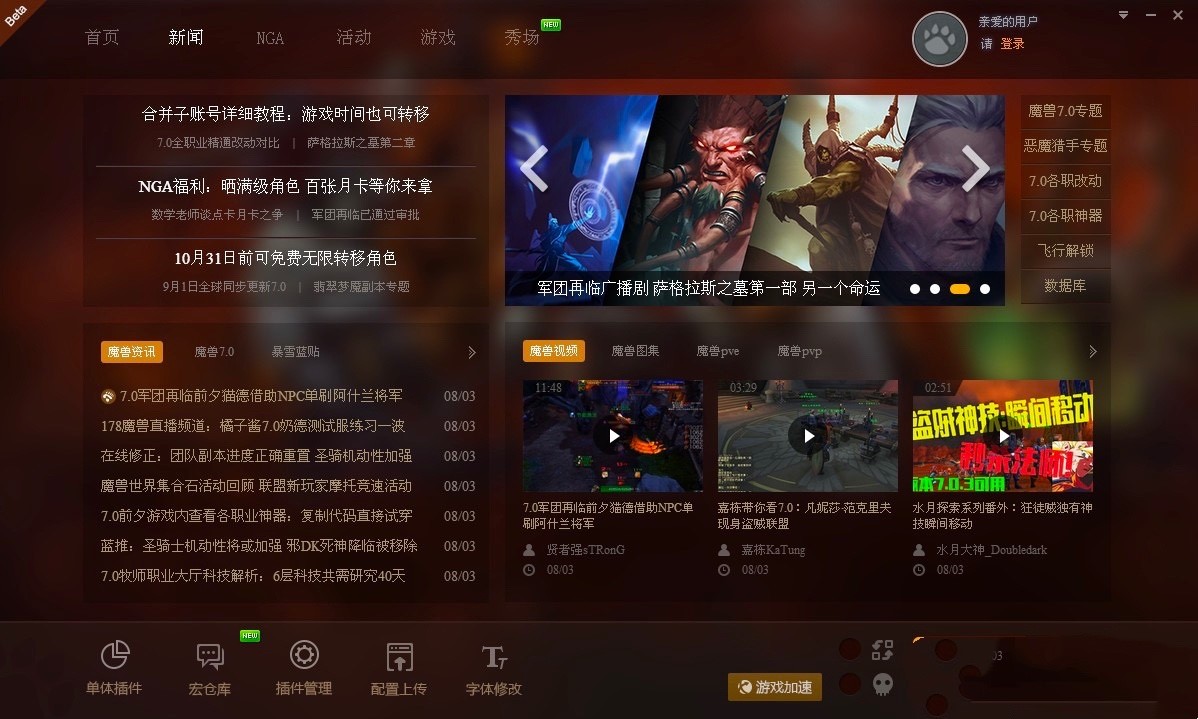 魔兽大脚插件免费版功能特色详细介绍及免费下载
