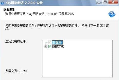 怎么使用sky网络电话