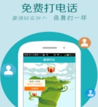怎么使用sky网络电话
