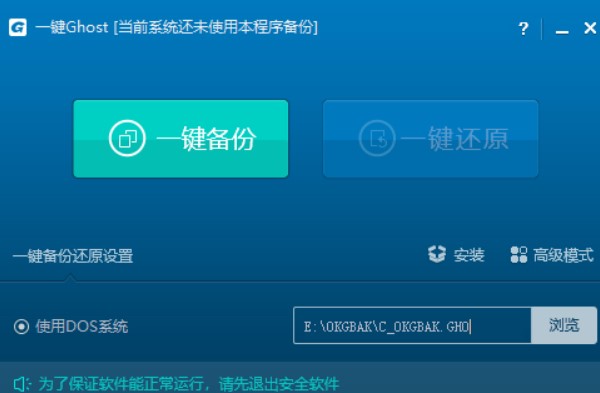 一键ghostu盘版使用方法